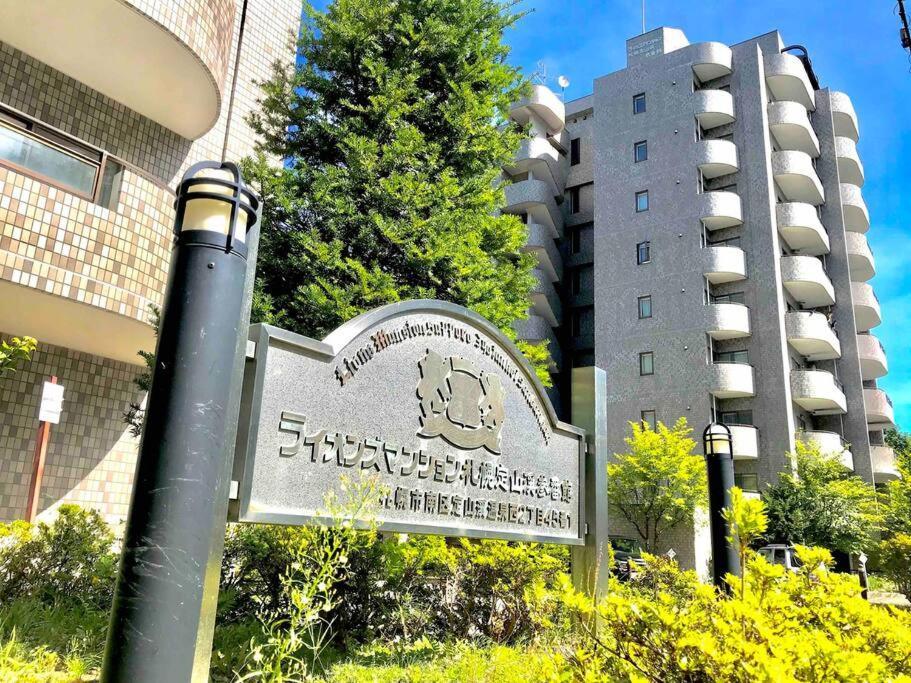 Molinhotels602 -Sapporo Onsen Story- 1L2Room S-Bed8 8Persons Exterior photo